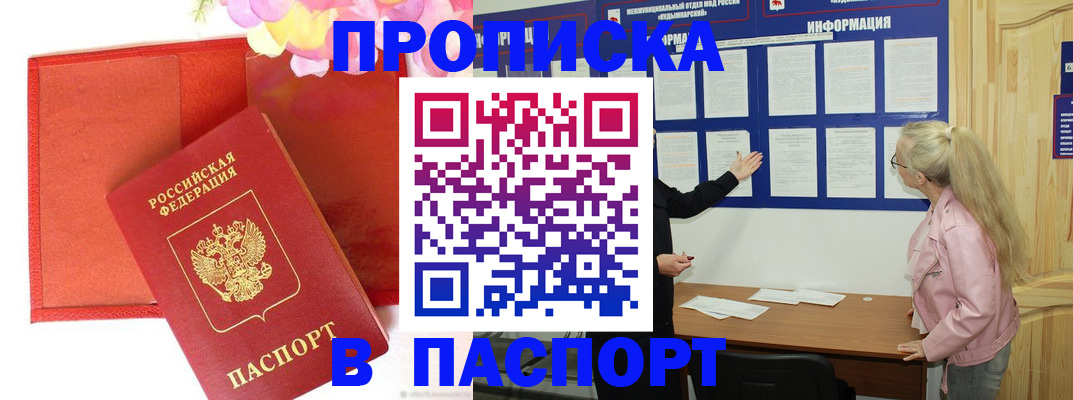 временная регистрация 2025 в Среднеуральске