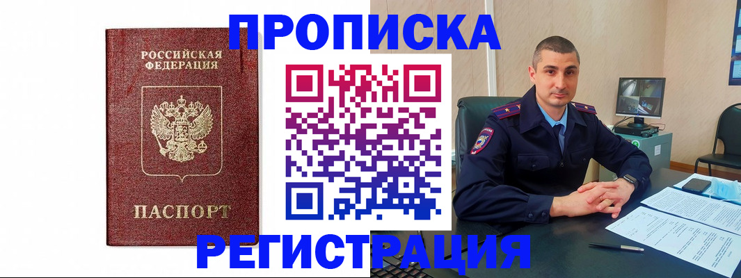 временная регистрация 2025 в Среднеуральске