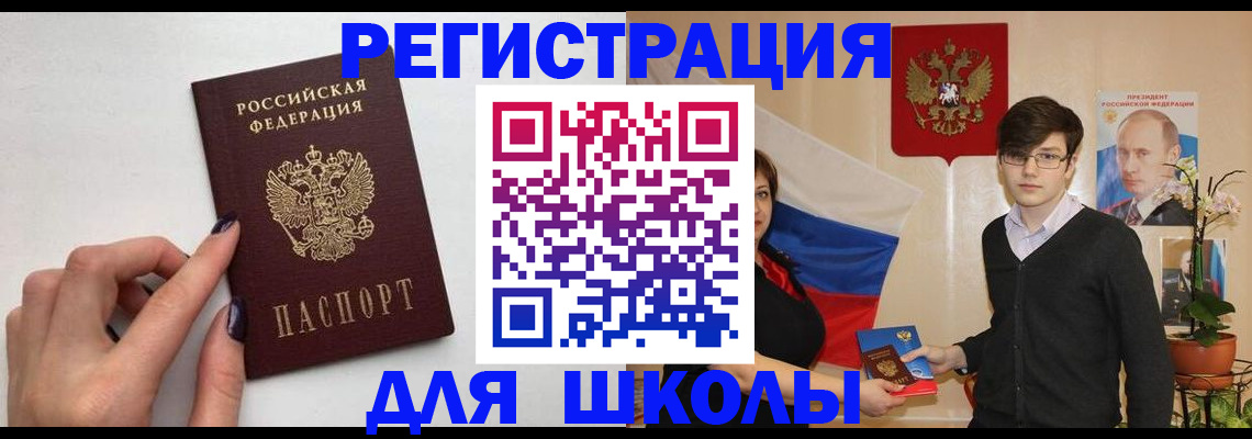 временная регистрация для всех в Среднеуральске