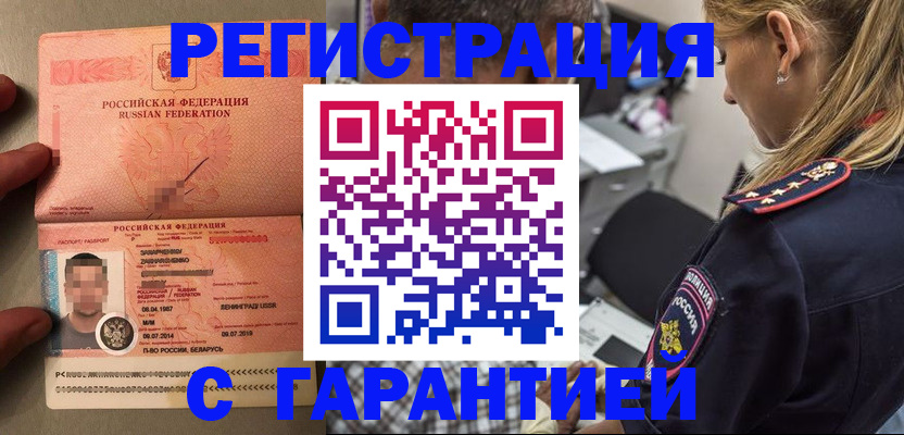 временная регистрация собственник в Среднеуральске